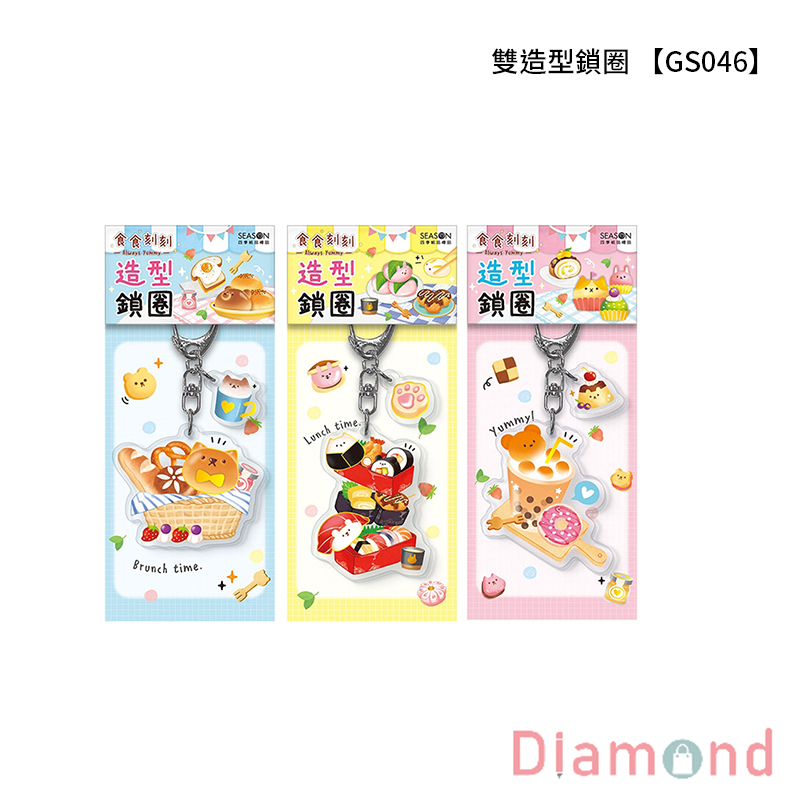 四季紙品 雙造型鎖圈 【GS046】