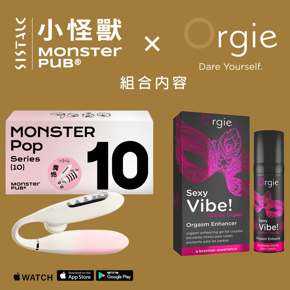 SISTALK 小怪獸 魔炮 x Orgie 冰火跳動式潤滑液