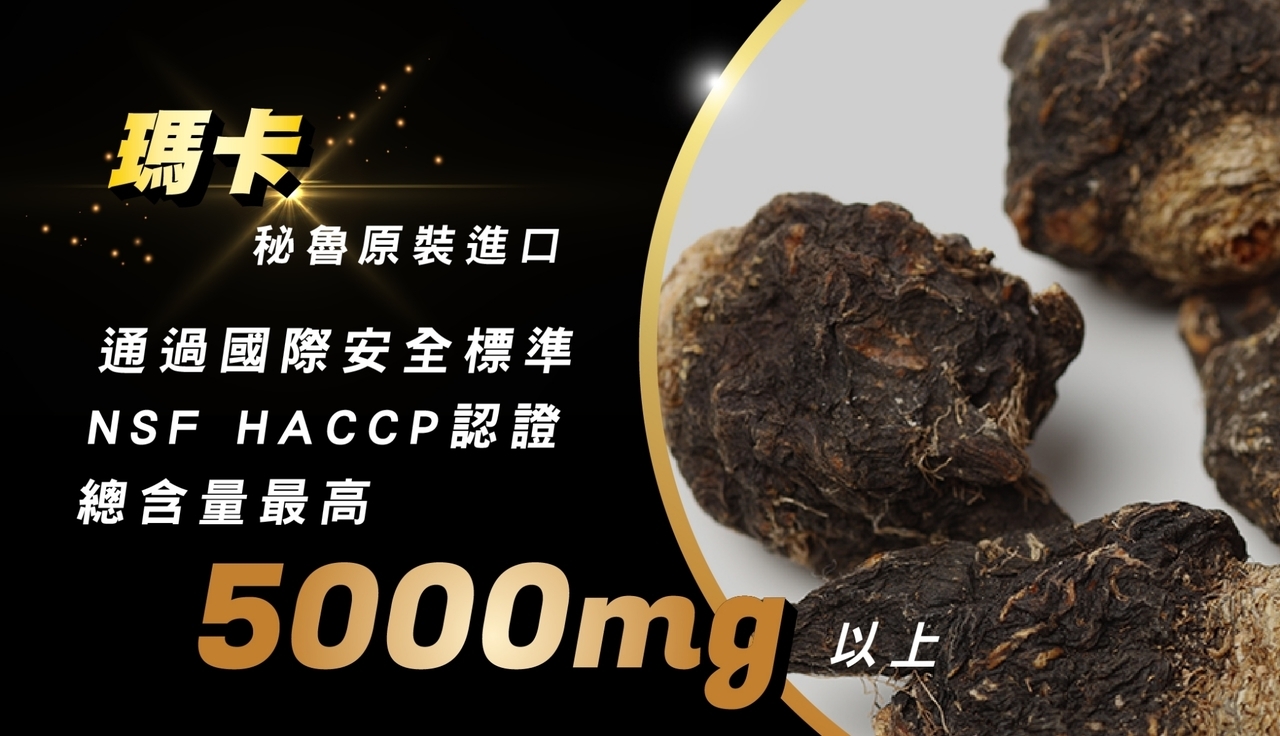 PLAY & JOY Powerman 瑪卡活力膠囊 30 粒