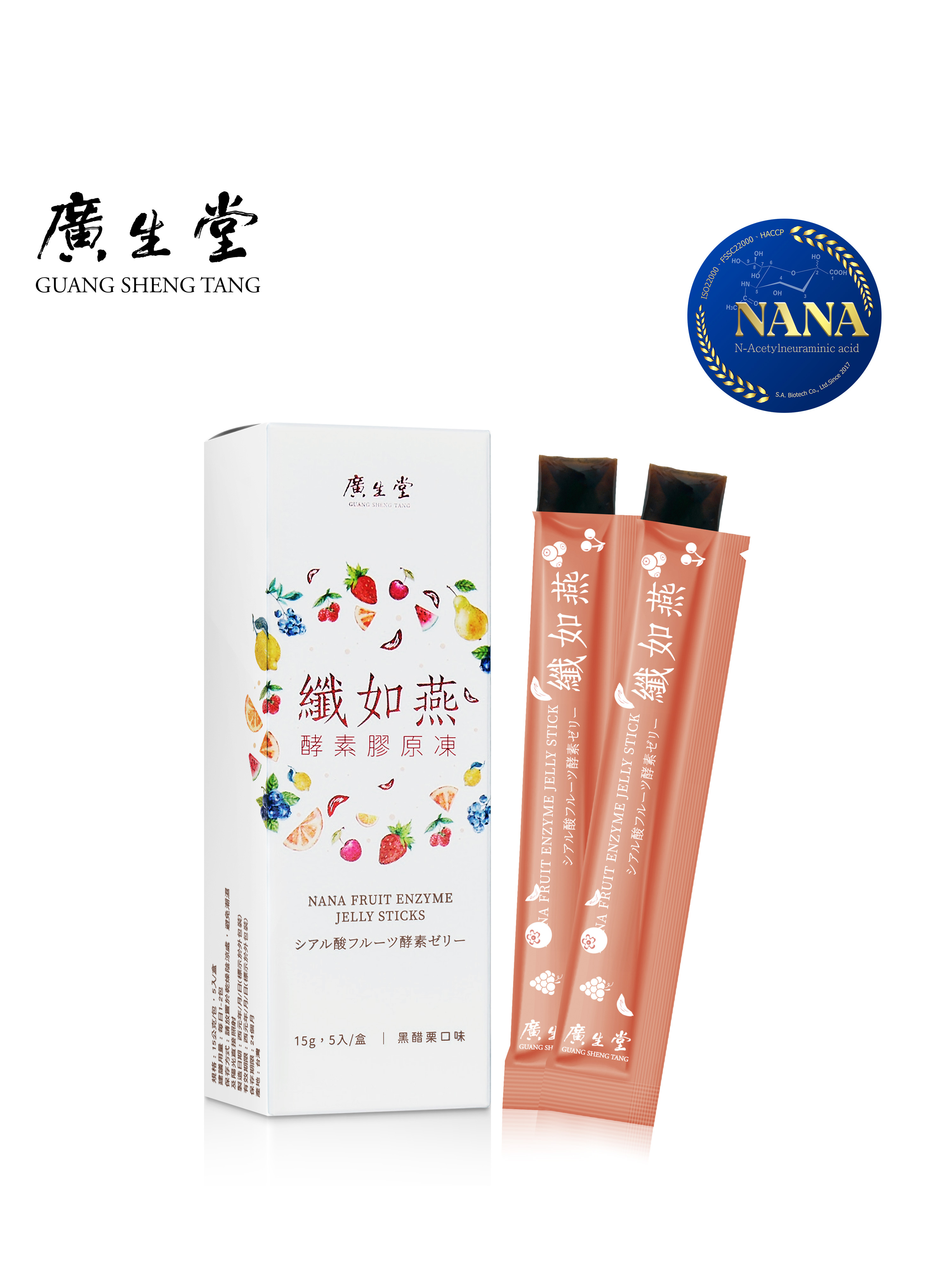 纖如燕酵素膠原凍 30入/盒 贈 5入