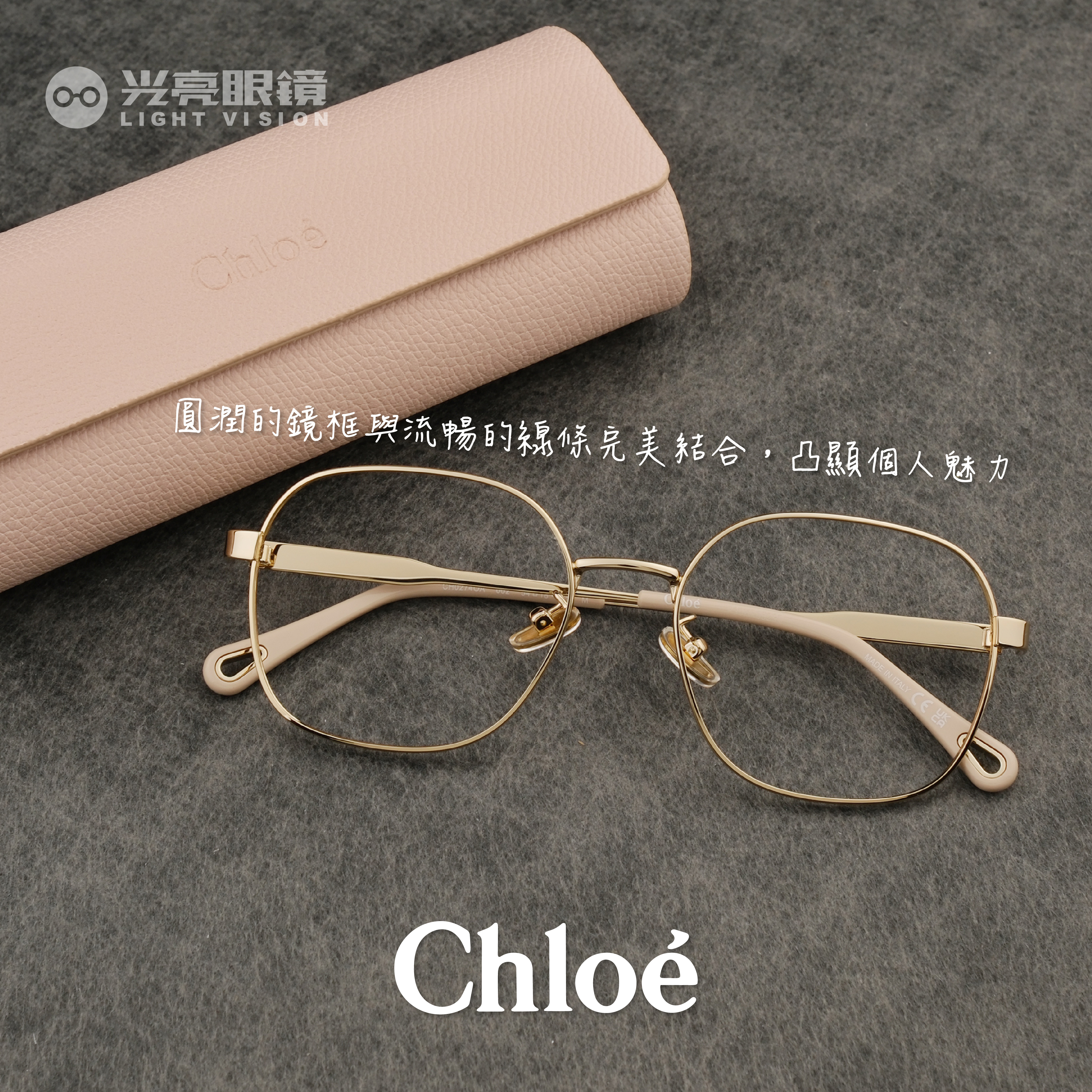 Chloé - CH0274OA／002