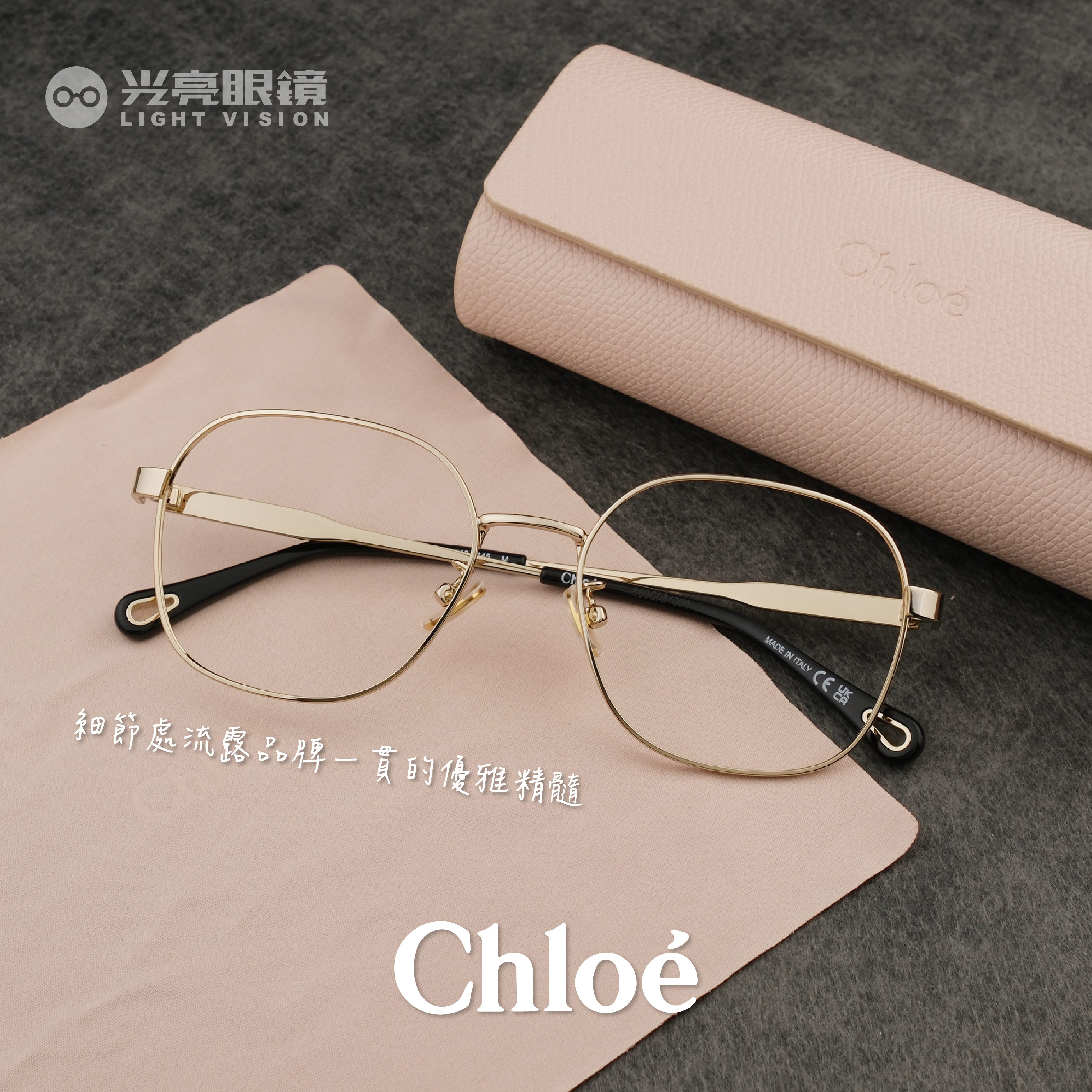 Chloé - CH0274OA／001