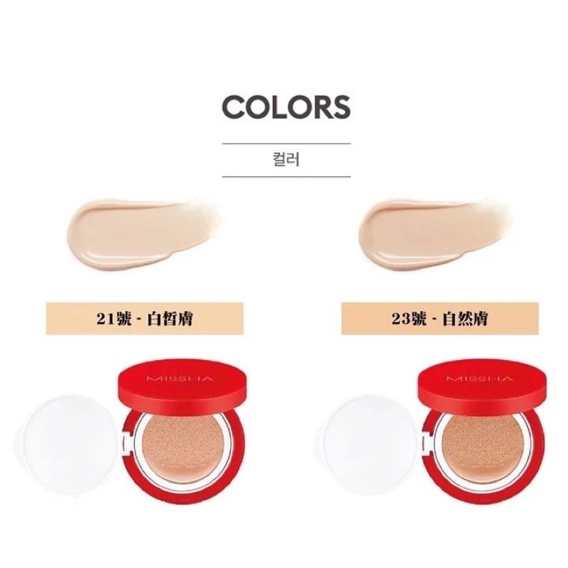 Missha - 紅絲絨完美遮瑕氣墊粉餅-15g ｜SPF50+ PA+++