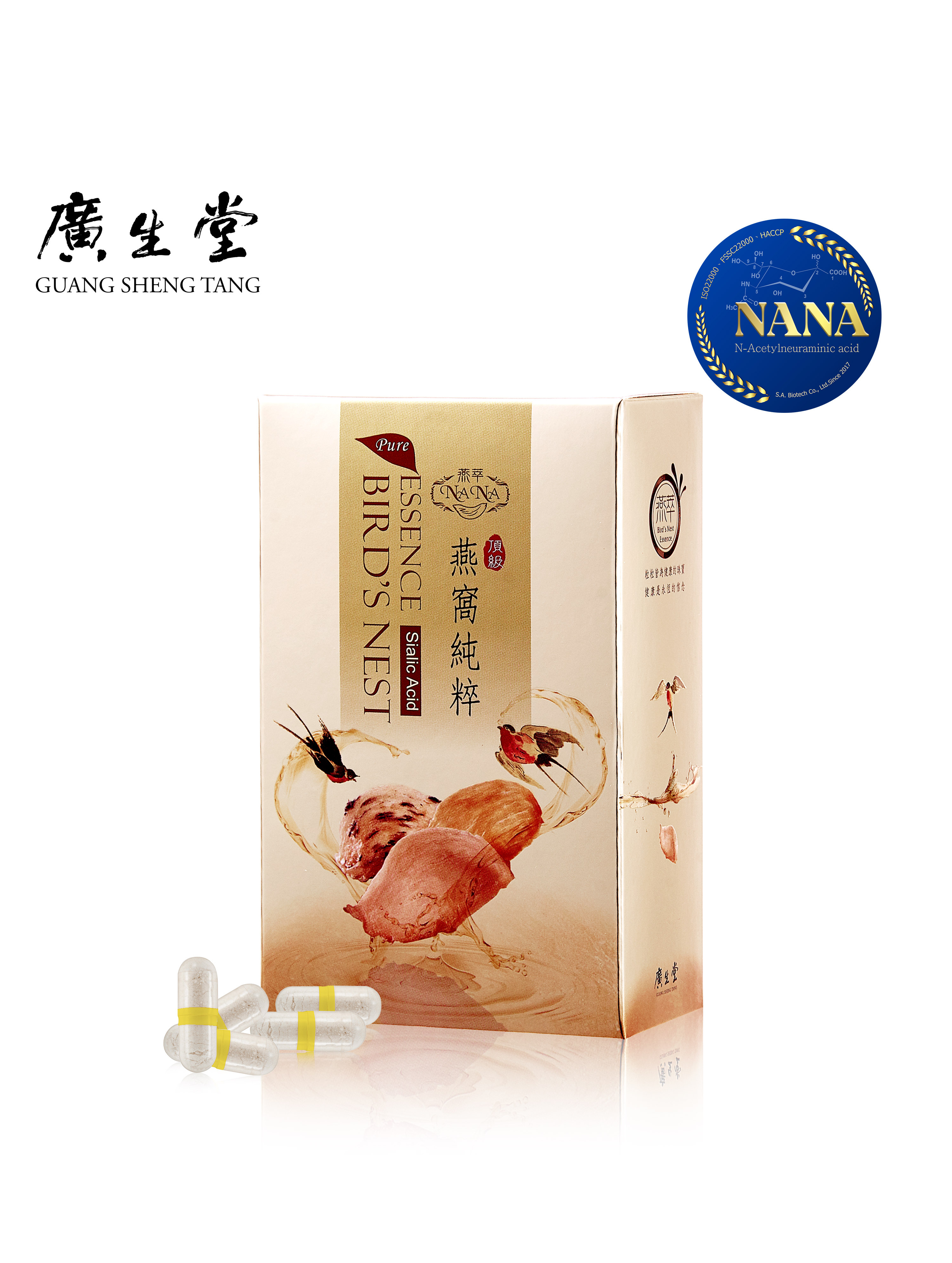 ($309/G)黃金胭脂燕盞 100G/盒 贈 NANA燕萃膠囊8.5% 30粒