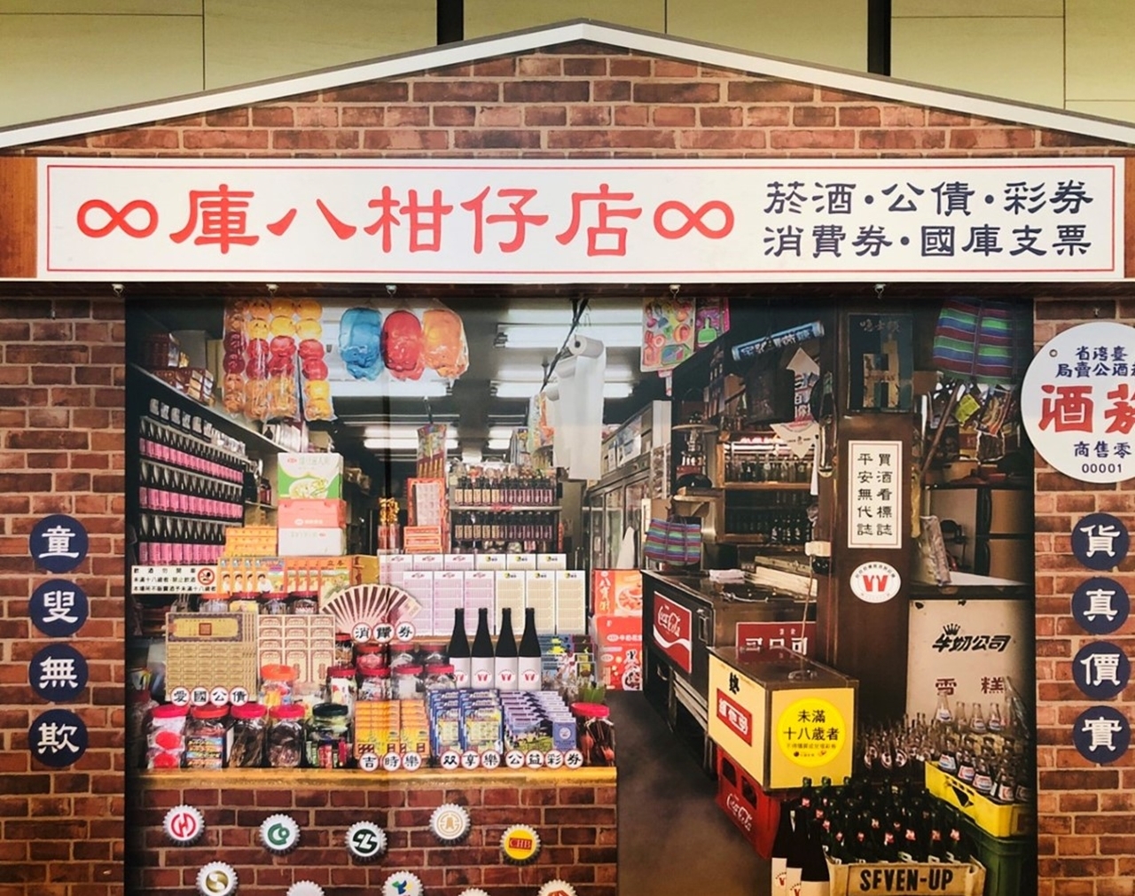 雖然「kám」這個字背後有很多不同的說法，但現在大家說「柑仔店」，指的就是那種賣雜貨和零食的小店。