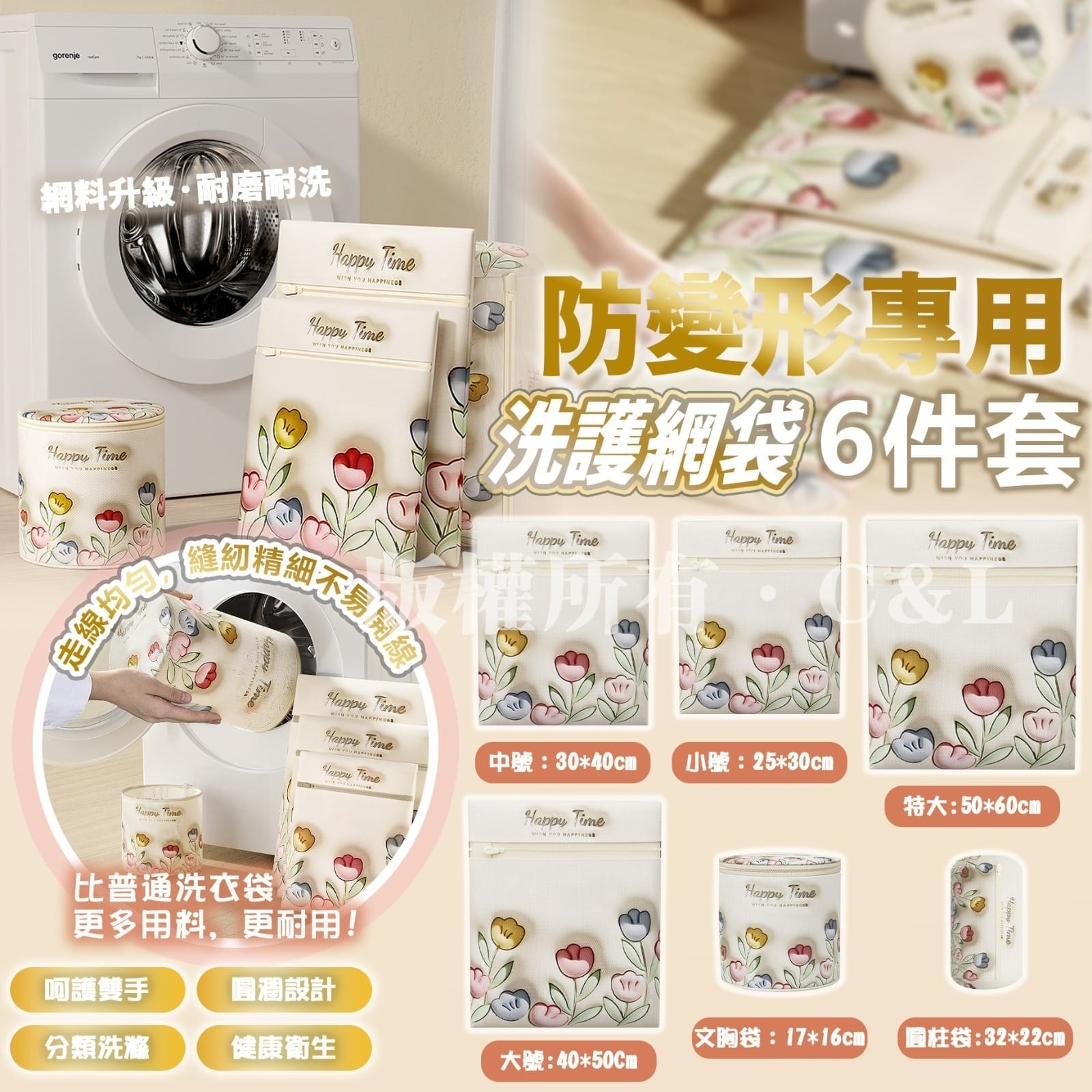 防變形專用洗護網袋6件套