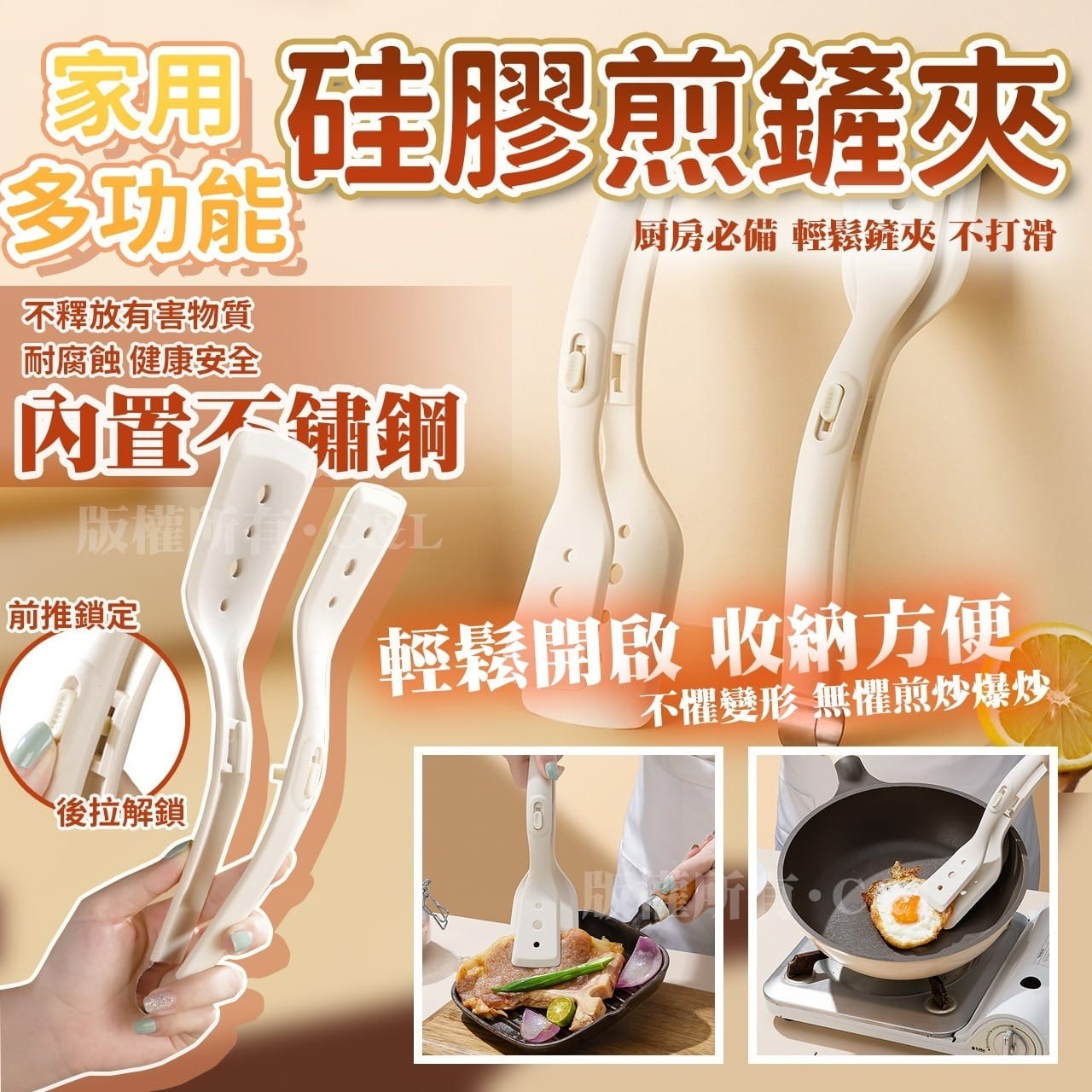 多功能硅膠煎鏟夾