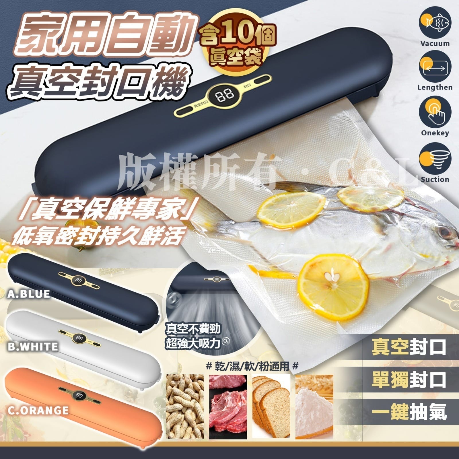 家用自動真空封口機 含10個真空袋