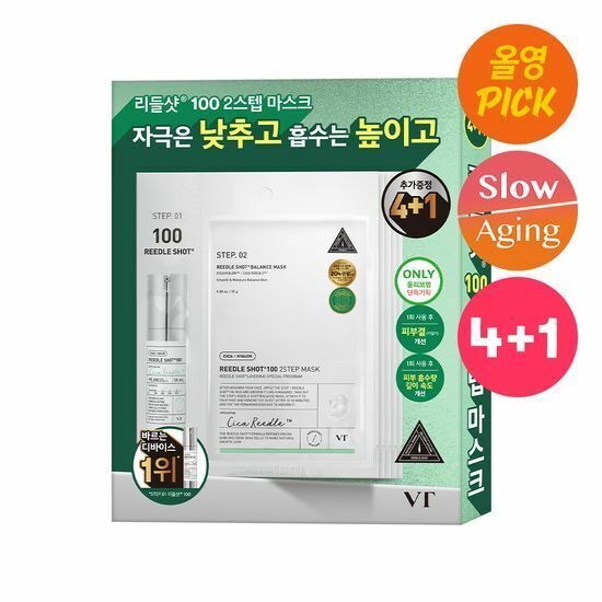 《Olive young連線》VT Reedle Shot 100 2Step Mask Sheet 5ea/10ea