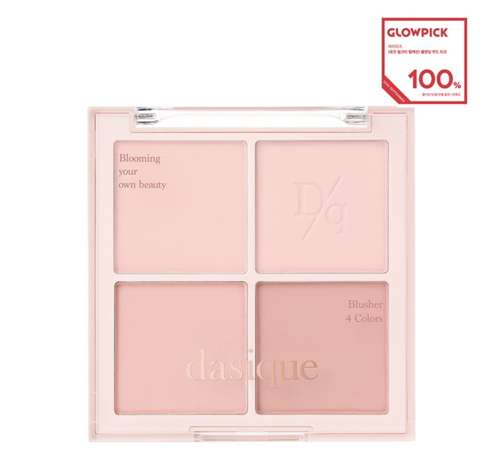 《現貨》DASIQUE Blending Mood Cheek rose milk tea 15