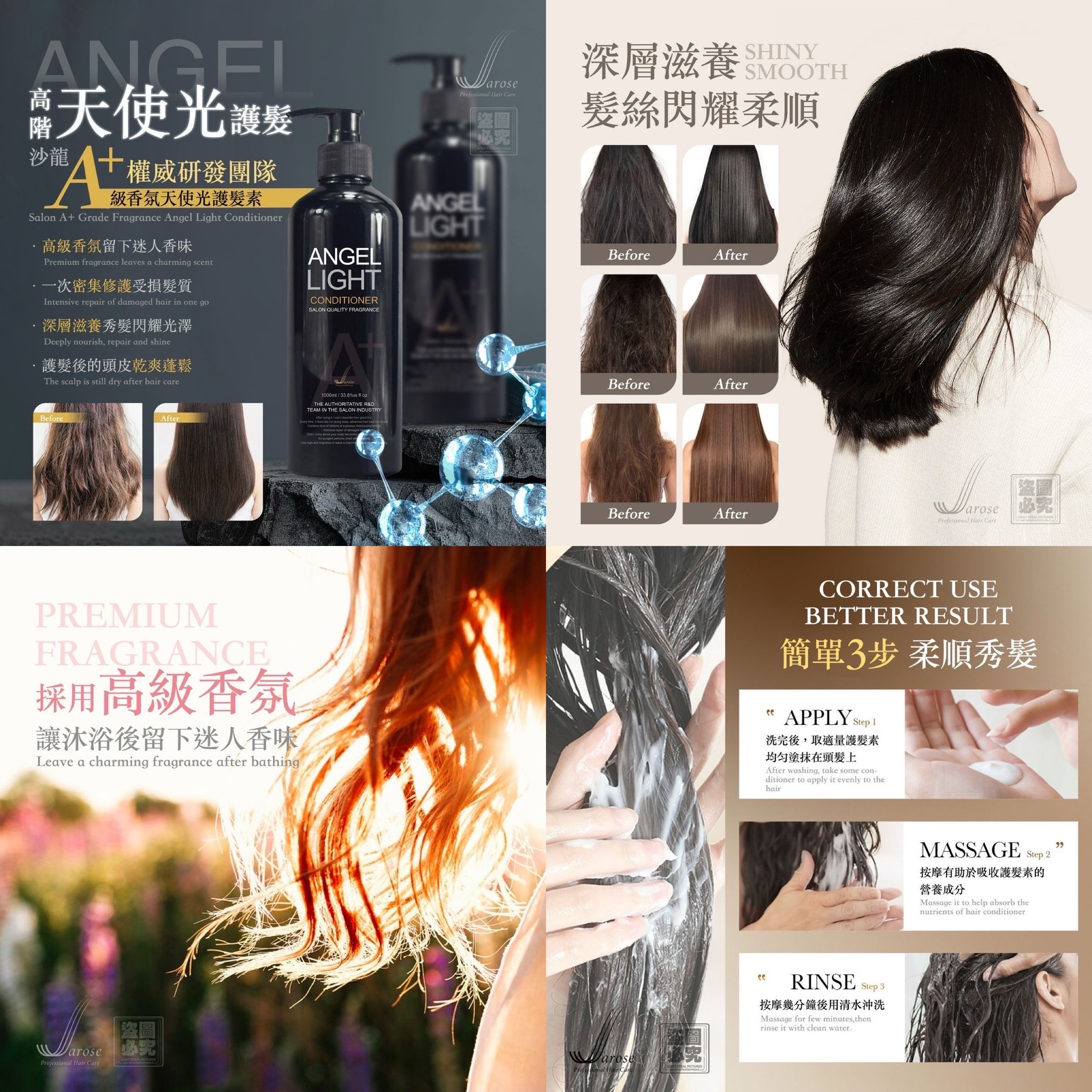 台灣Jarose沙龍A+級香氛天使光護髮素1000ML