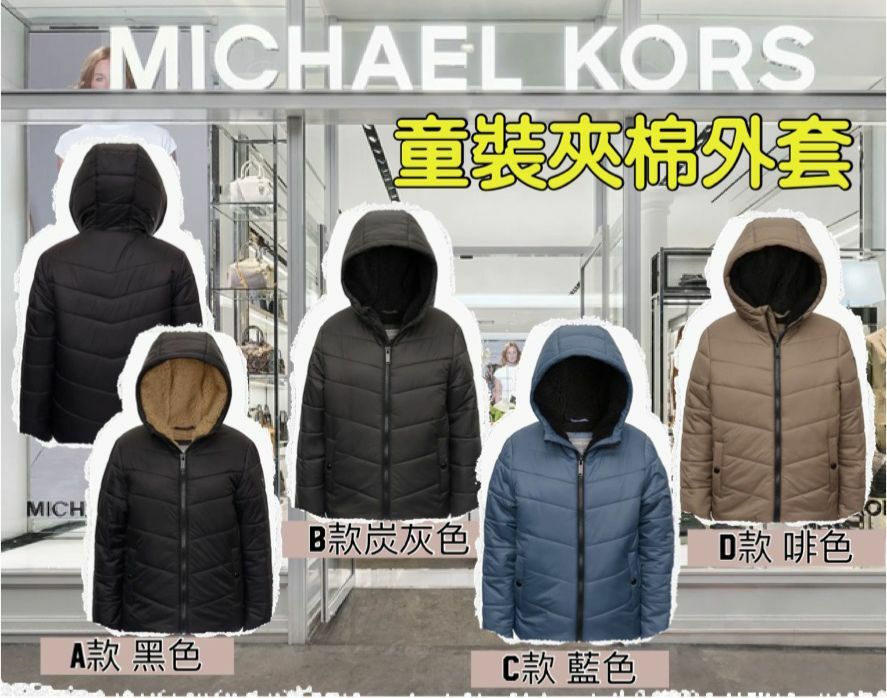 【預購】Michael Kors G100252 童裝夾棉外套