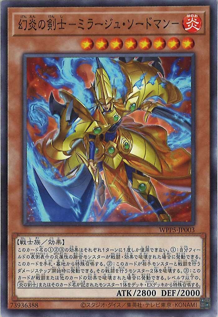 WPP5-JP003  幻炎の剣士-ミラージュソードマン- (幻炎的劍士 幻影劍士)