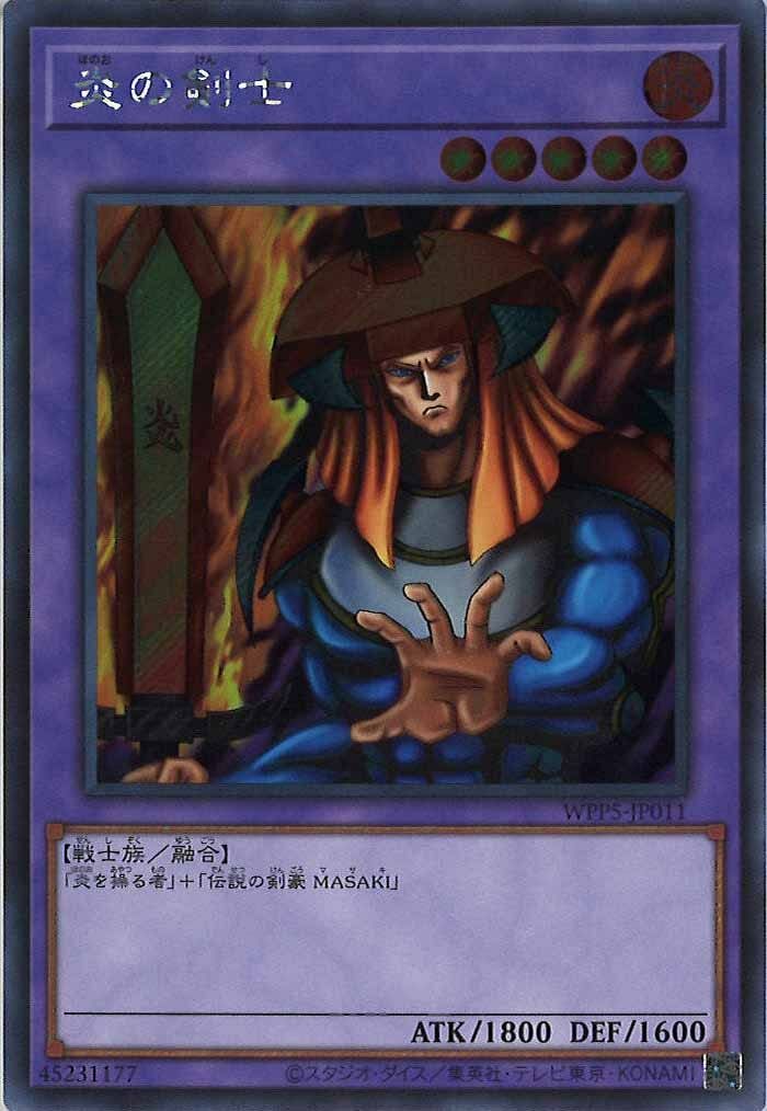 WPP5-JP011 炎の剣士(炎之劍士)