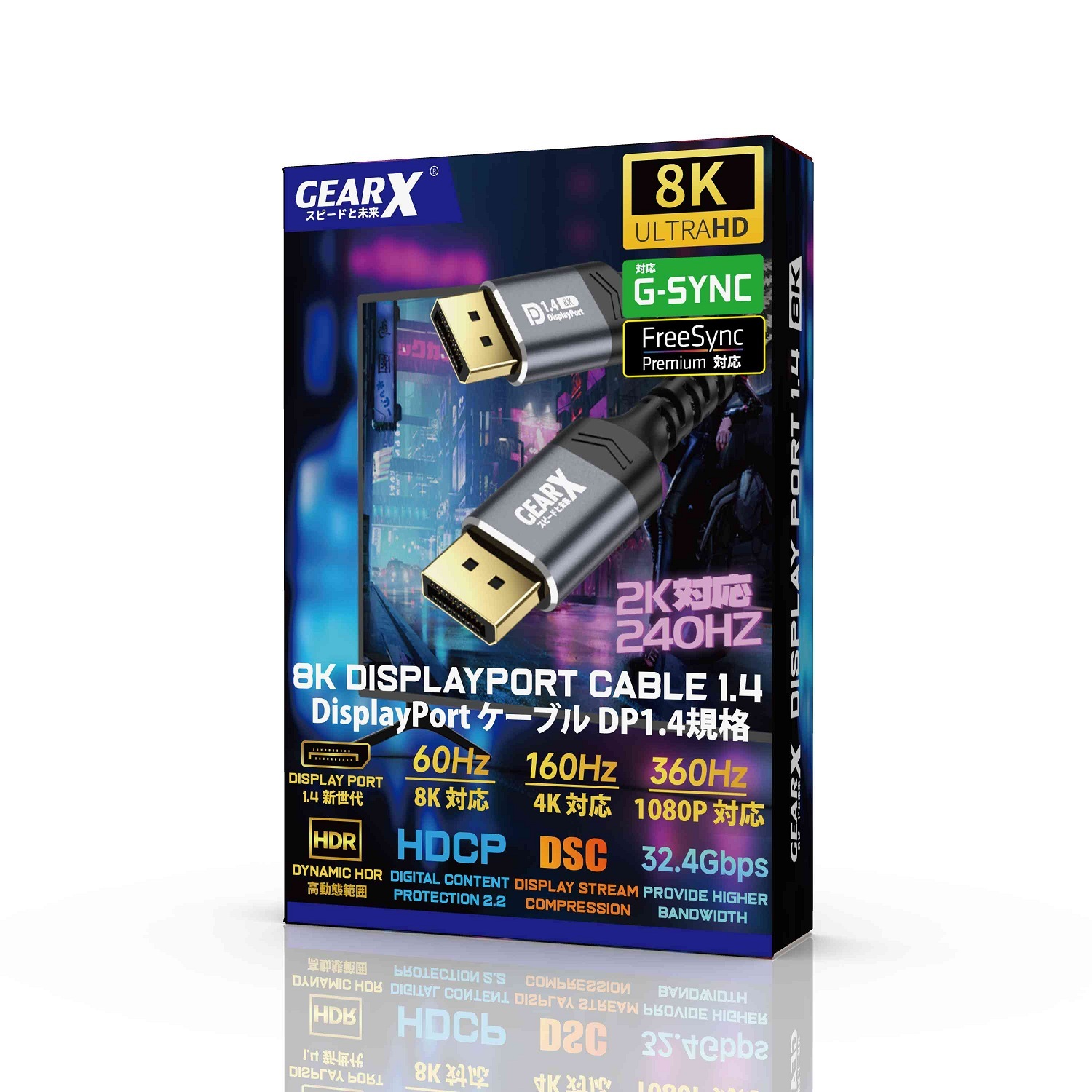 GEARX 8K 超高速Display Port 1.4 影音電競䌫線