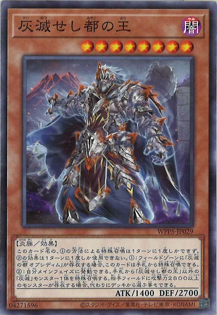 WPP5-JP029  灰滅せし都の王 (灰滅都之王)