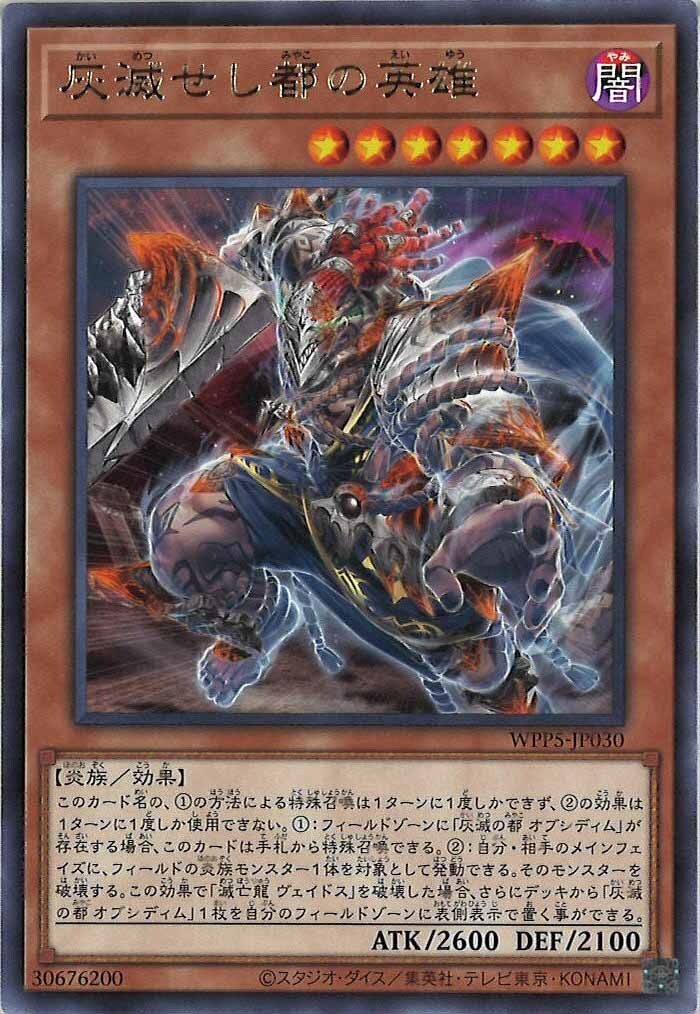 WPP5-JP030  (R)灰滅せし都の英雄 (灰滅都的英雄)