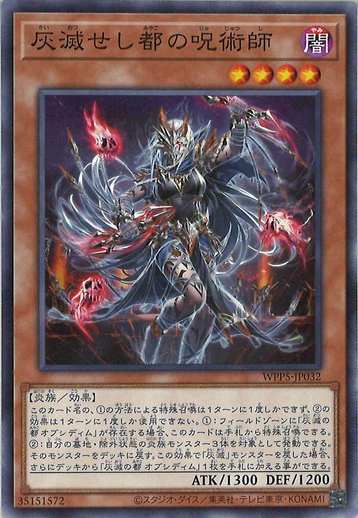 WPP5-JP032  灰滅せし都の呪術師 (灰滅都的咒術師)