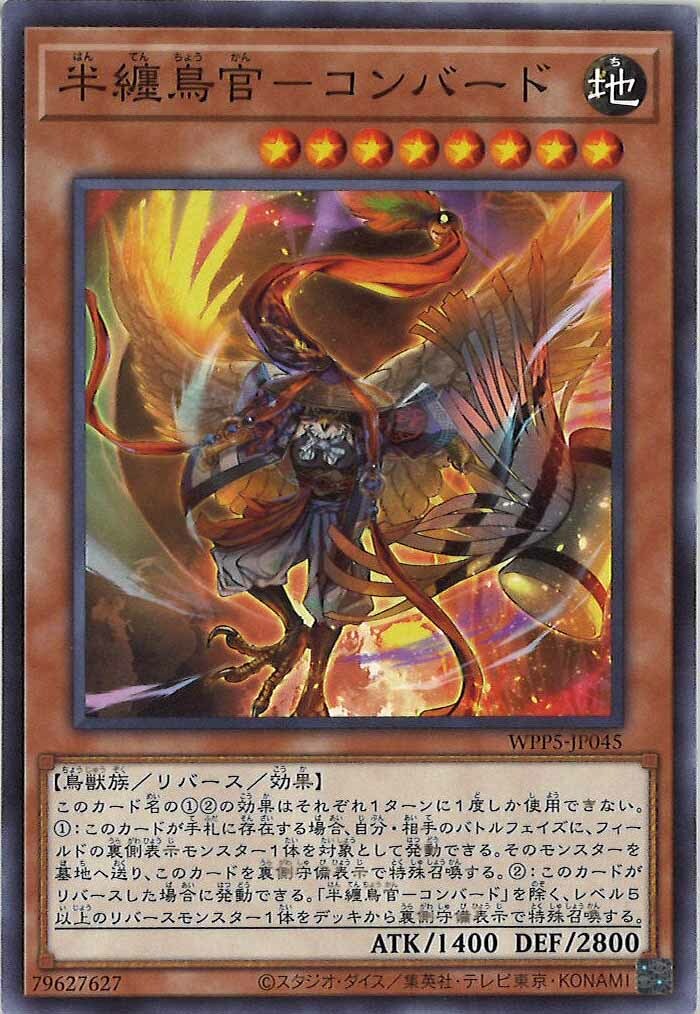WPP5-JP045  半纏鳥官－コンバード (半纏鳥官 轉換鳥)