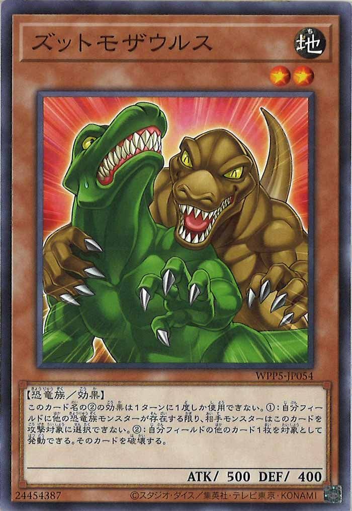WPP5-JP054  ズットモザウルス (摯友恐龍)