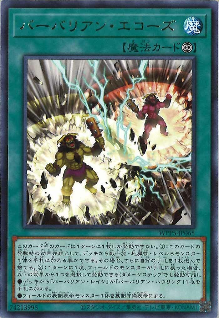 WPP5-JP065  (R)バーバリアン・エコーズ (野蠻人共鳴)