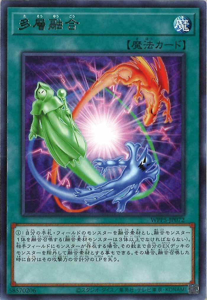 WPP5-JP072  (R)多層融合 (多層融合)