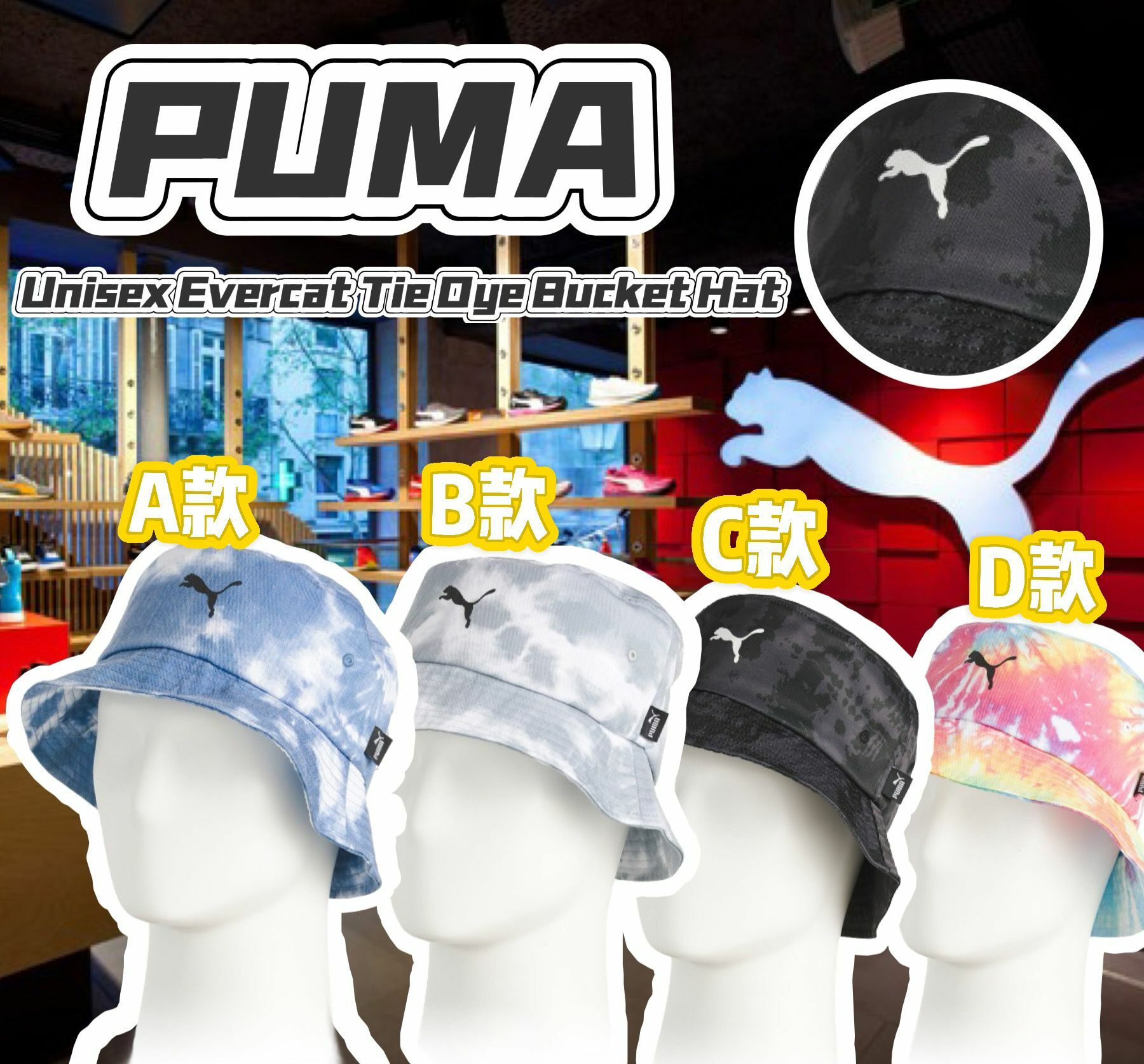 【預購】PUMA Tie Dye G100202 漁夫帽