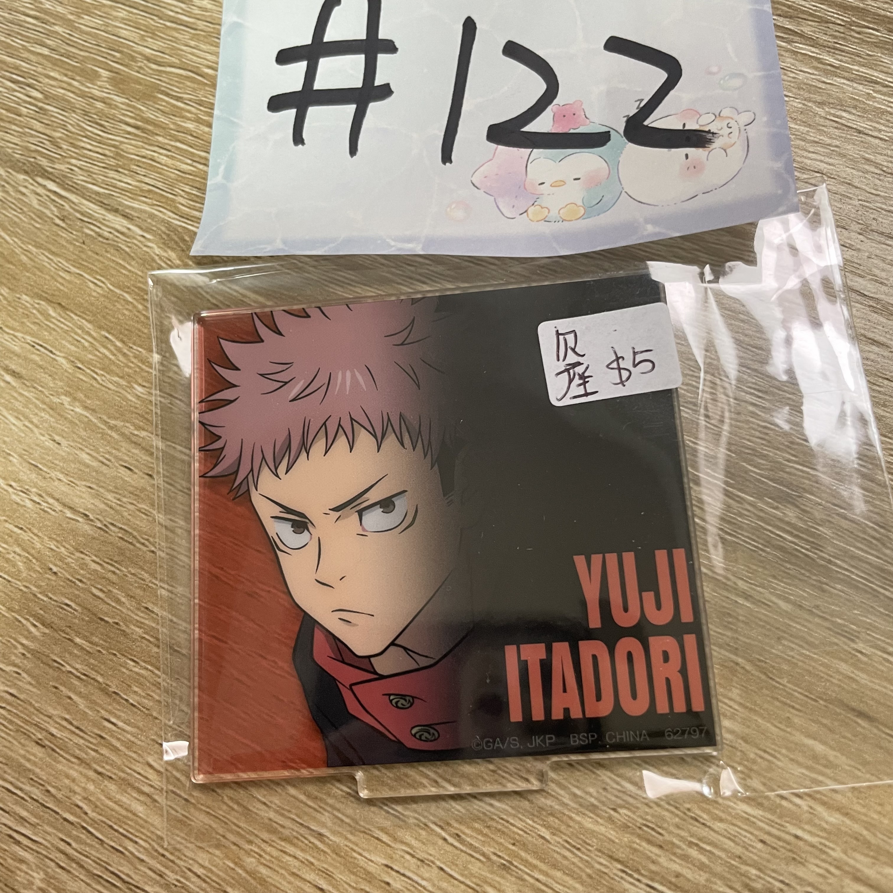 咒術迴戰  虎杖 立牌  欠座 #122