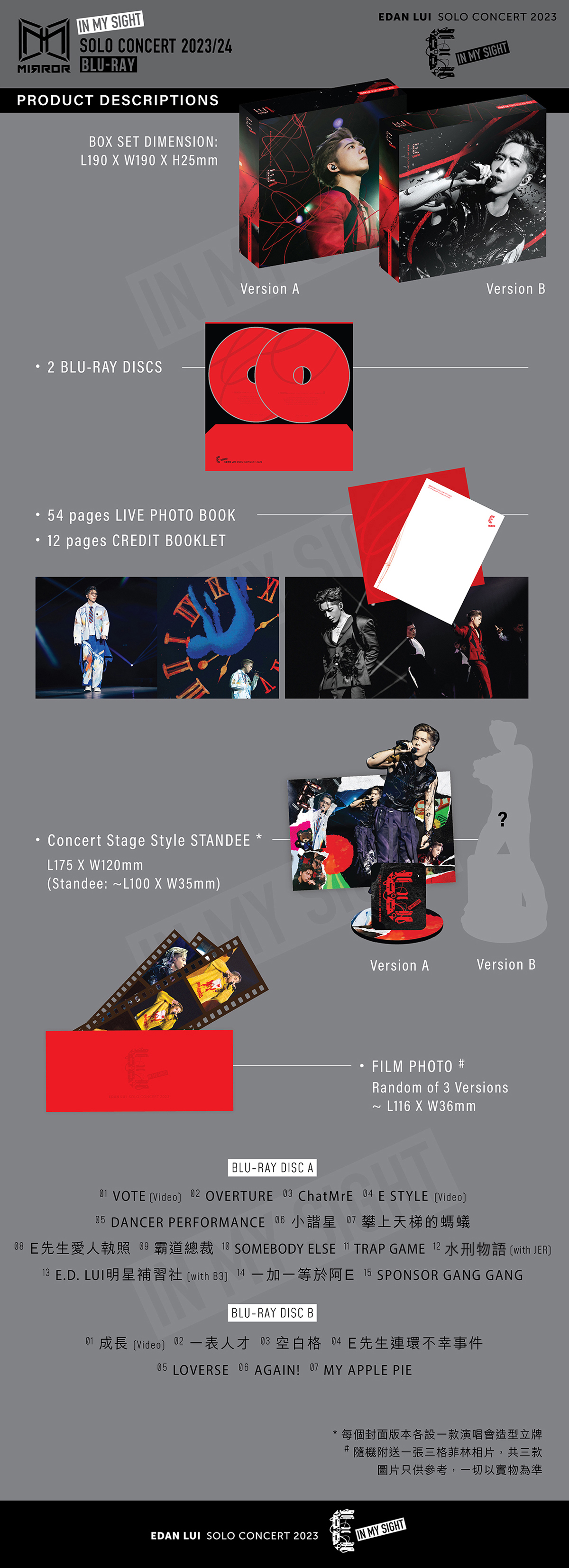 EDAN LUI 呂爵安 “IN MY SIGHT OF E” SOLO CONCERT 2023 (Blu-ray)A版