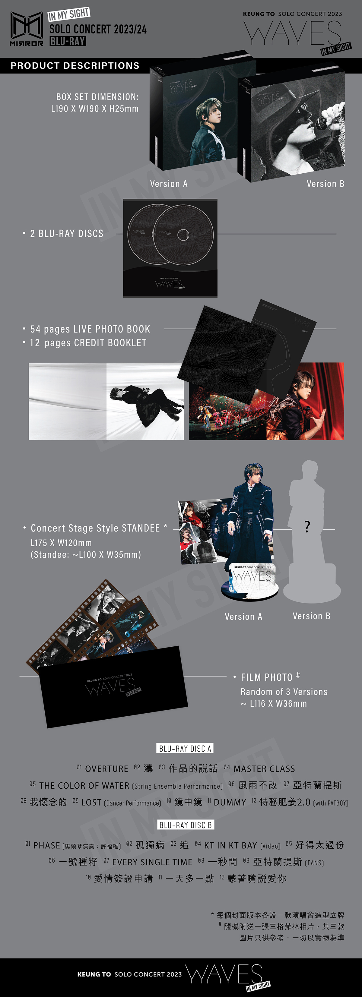 KEUNG TO 姜濤 “WAVES” IN MY SIGHT SOLO CONCERT 2023 (Blu-ray)A版