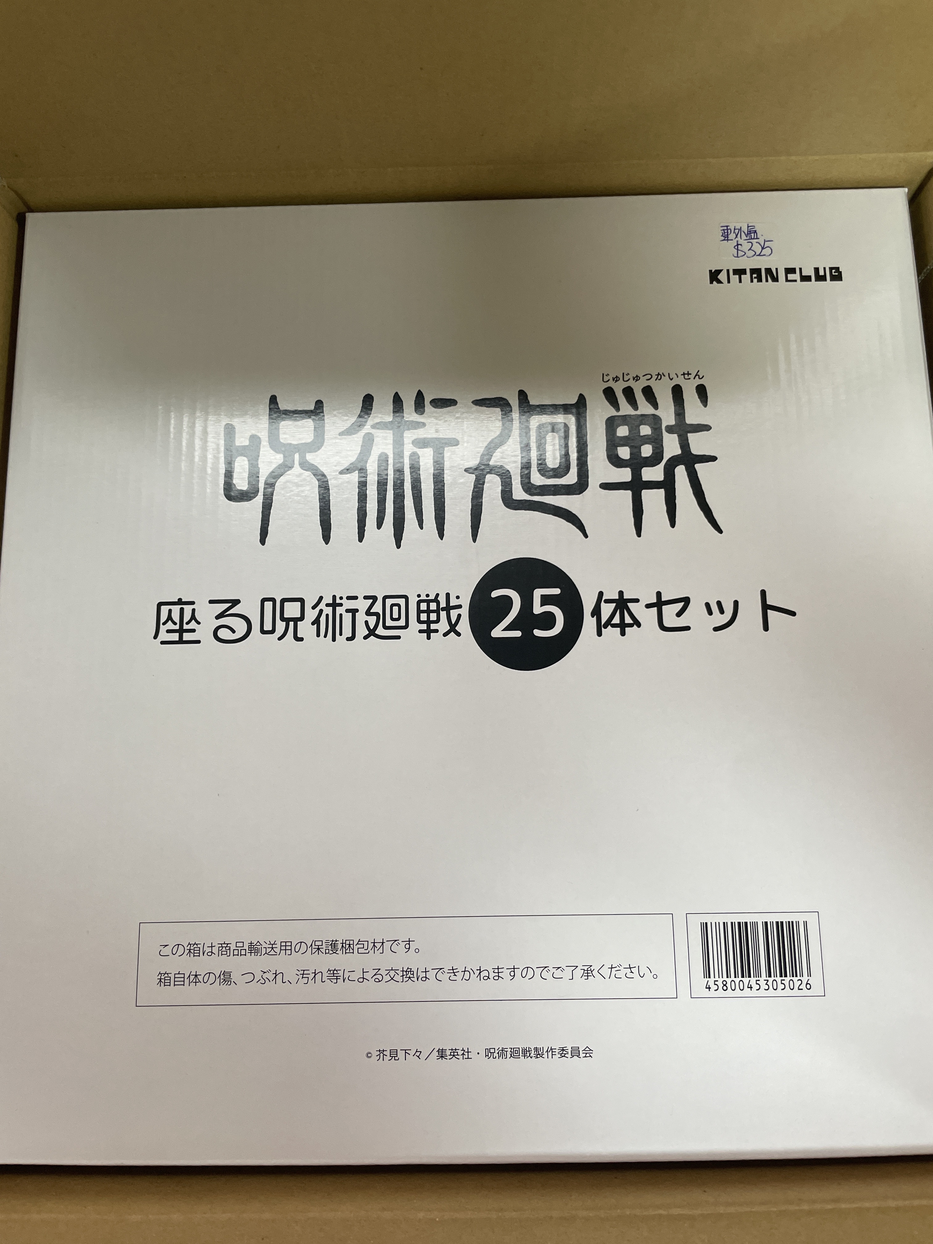 咒術迴戰 figure SET (連外盒+BOX ) #122