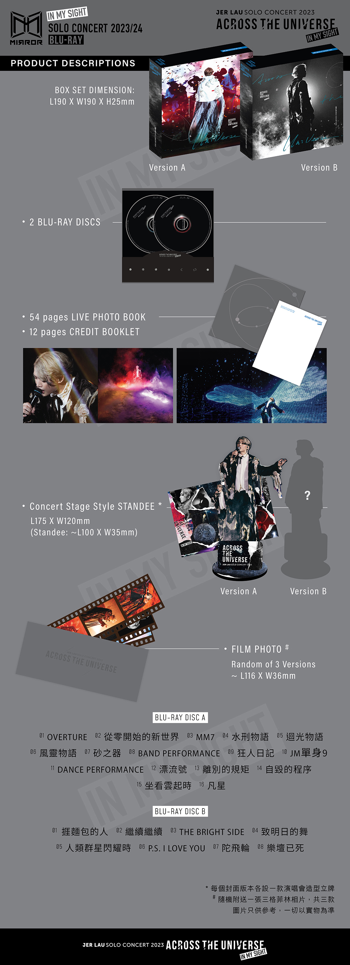 JER LAU 柳應廷 “ACROSS THE UNIVERSE” IN MY SIGHT SOLO CONCERT 2023 (Blu-ray)A版