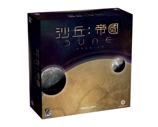 Dune Imperium - TCN/沙丘：帝國