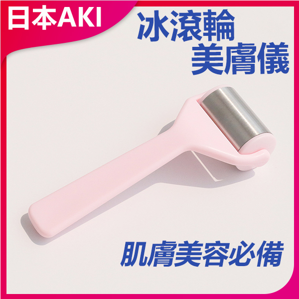 AKI Japan stainless steel ice roller facial 304 stainless steel ice ball facial beauty instrument massager (A0161)