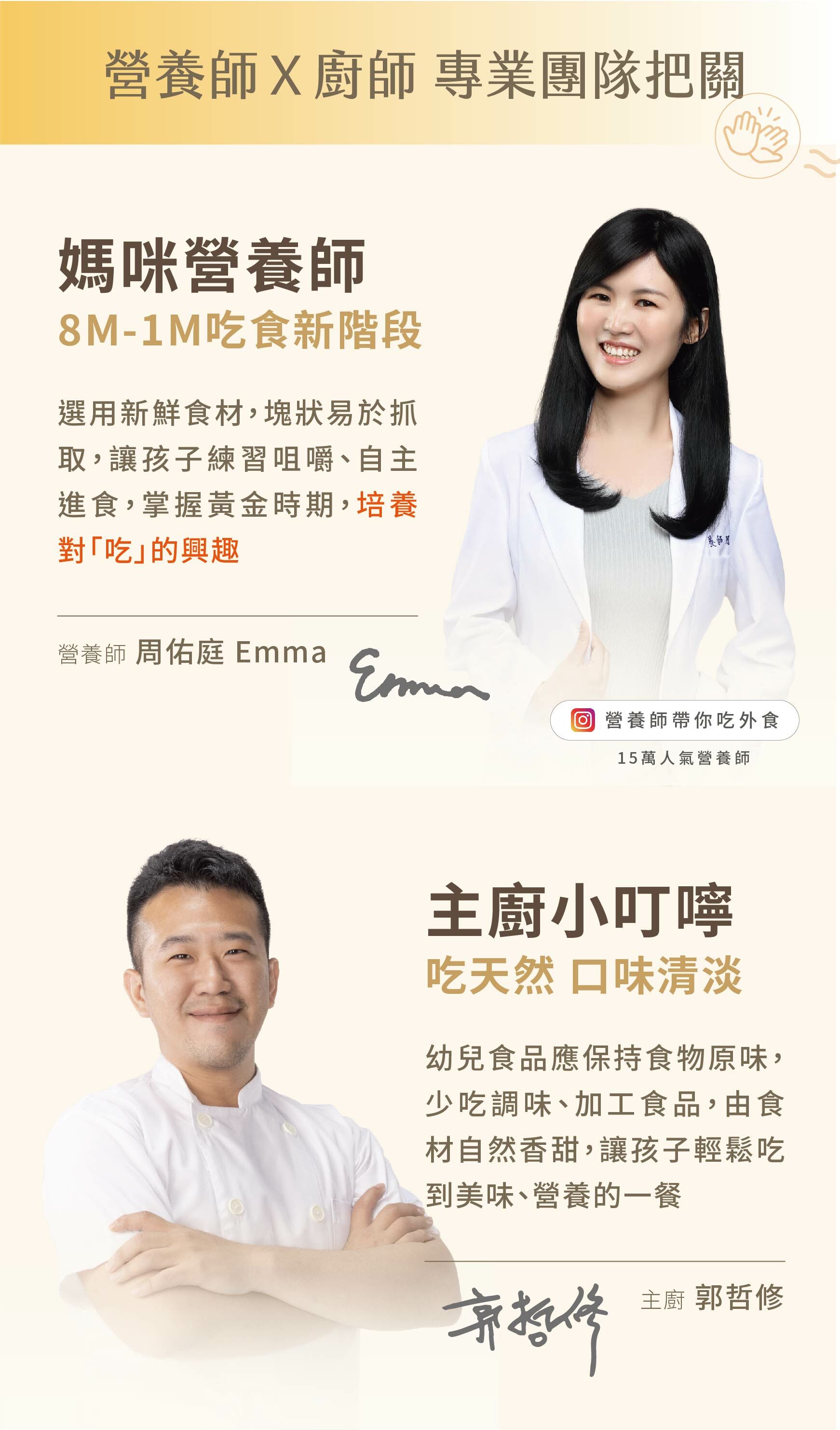 營養師,廚師,專業團隊把關