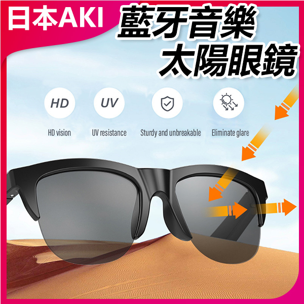 AKI Japan Bluetooth Smart Glasses Anti-UV Sunglasses Fashion Glasses (A0202)
