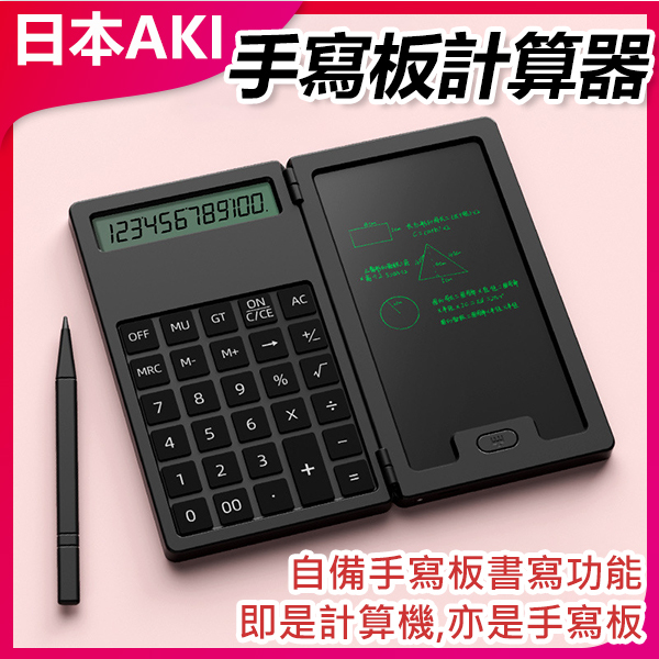 AKI Japan Computer multifunctional portable mini calculator tablet (A0207)