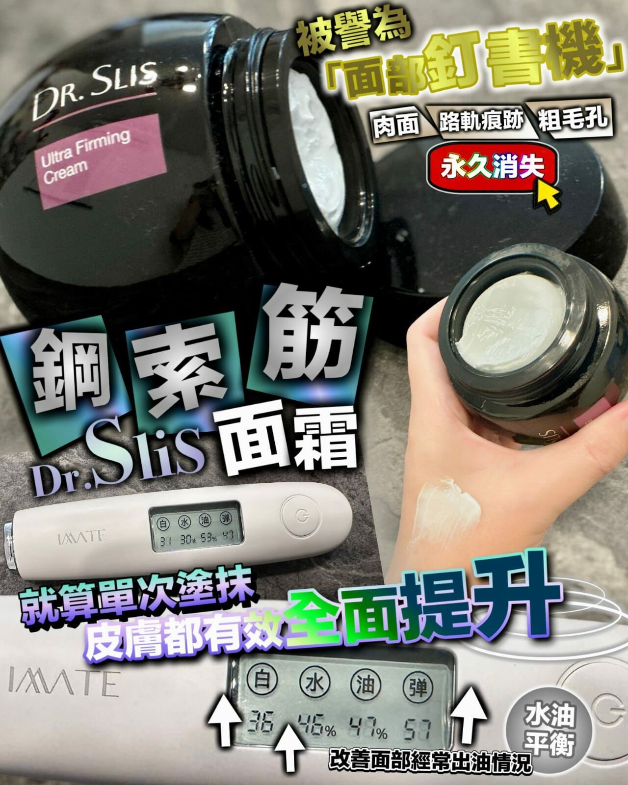 Dr.SliS鋼索筋精華/鋼索筋面霜Y1247(1 星期寄出)