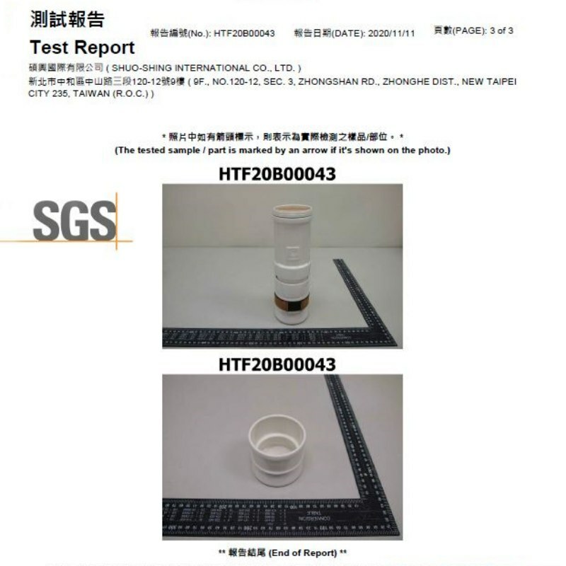 SGS檢驗合格證書