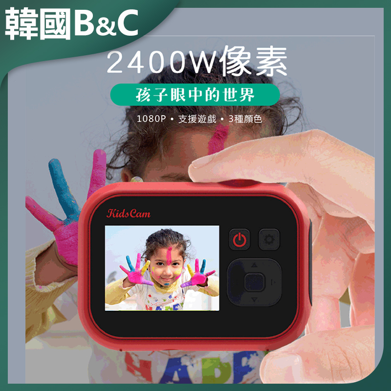 B&C Korea new high-definition digital photo video small SLR digital children's camera (B0011)