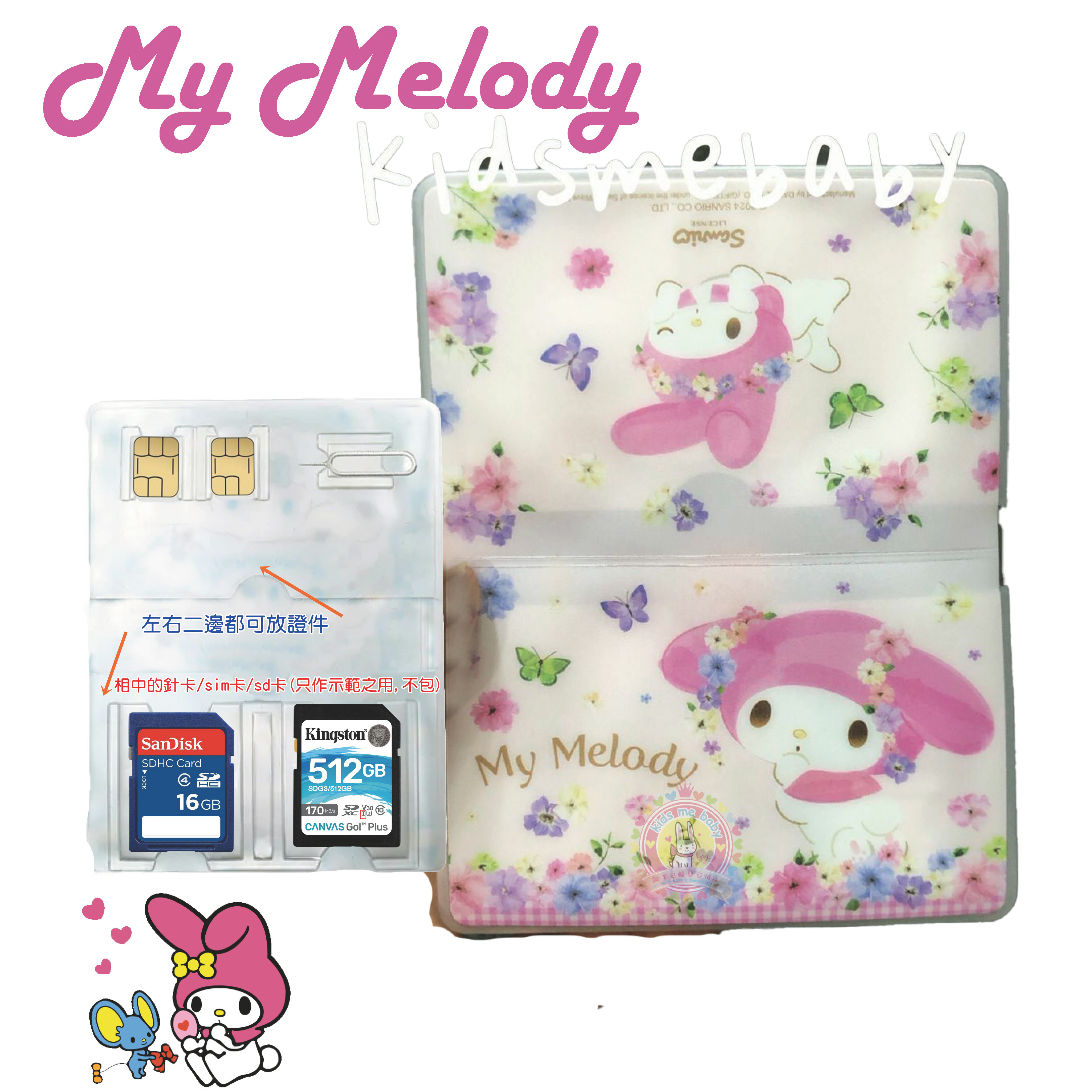 My Melody 折疊多用途咭套 241347-01