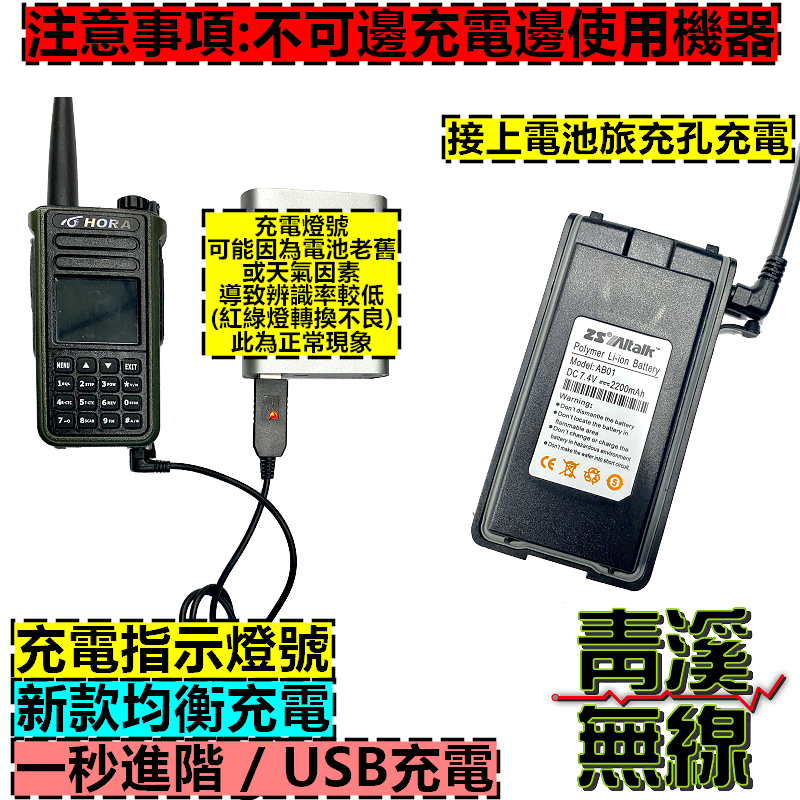AI-6500 無線電 USB 充電線AI6500 適用 P60 充電器 充電線 USB充電 USB充電