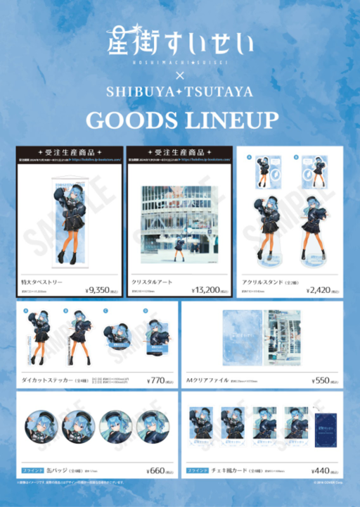 「官品現貨」Hololive  星街すいせい POP UP SHOP Shibuya Tsutaya / ビビデバ 周邊 通販