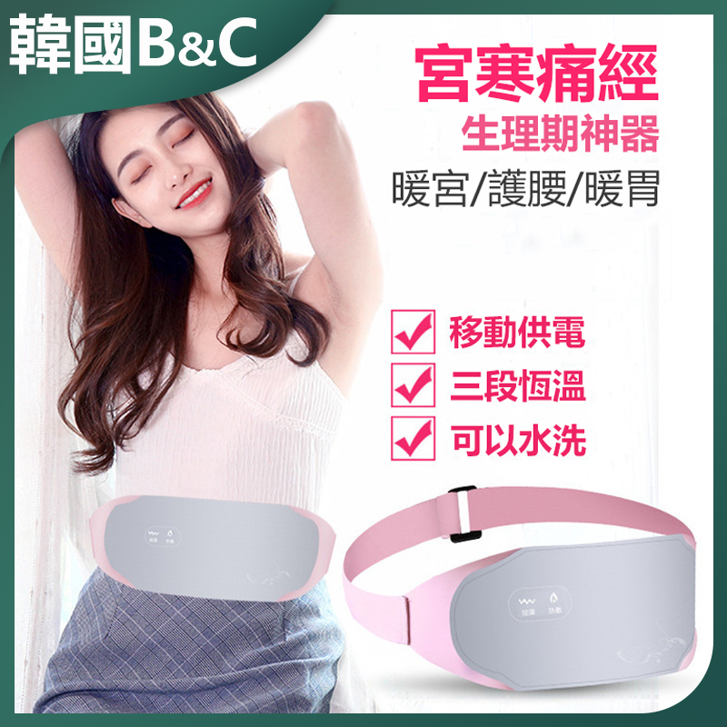 Korea B&C Wireless Charging Heating Vibration Warm Palace Bao Hot Compress Belt (B0074)