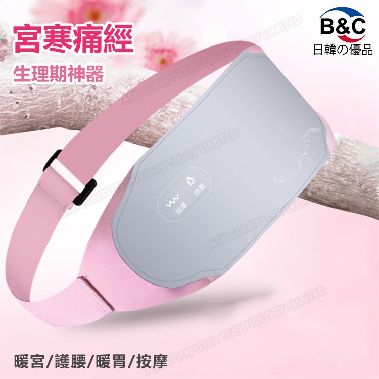 Korea B&C Wireless Charging Heating Vibration Warm Palace Bao Hot Compress Belt (B0074)