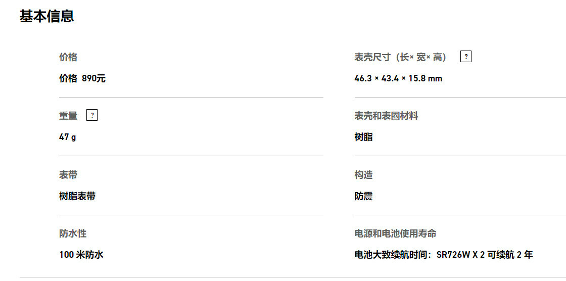 Casio │ 日本 │ BA-120T-1A