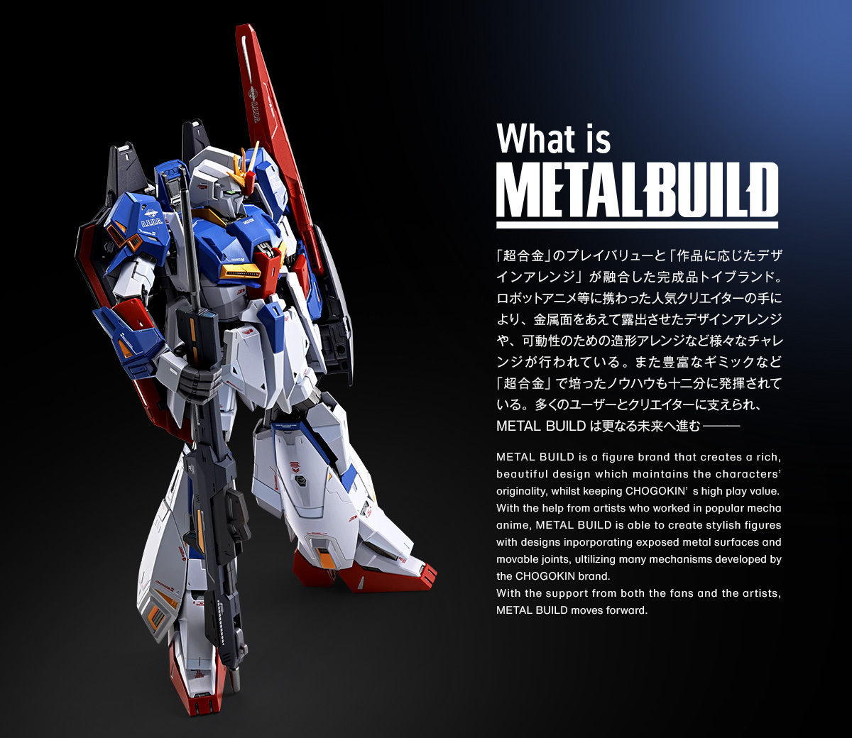 METAL BUILD ZETA GUNDAM Z