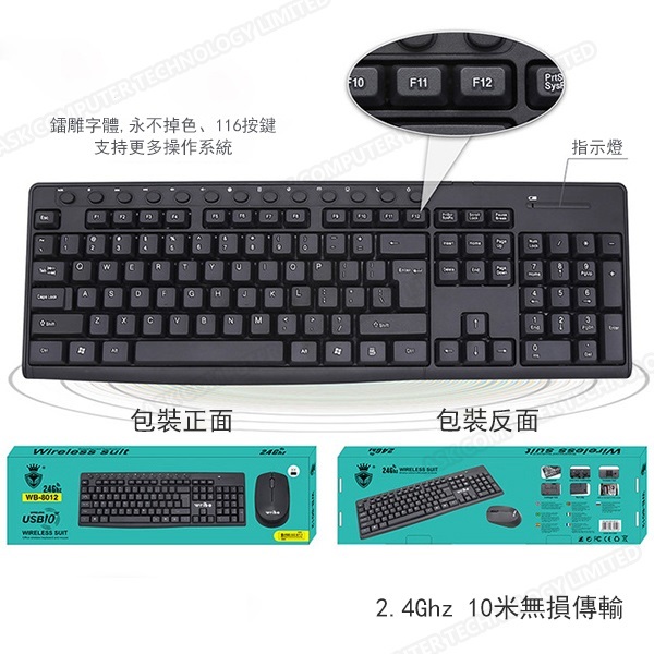 B&C Korea Office Household Wireless Waterproof Keyboard and Mouse Set (B0098)