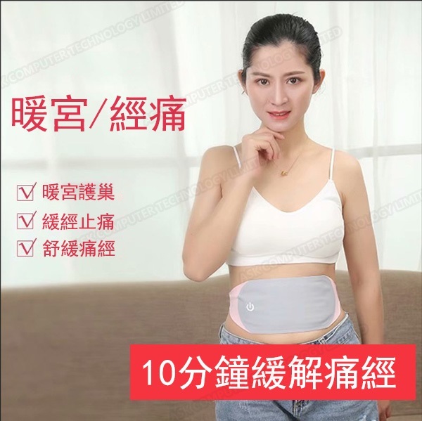 B&C Korea warm palace hot compress waist belt big aunt artifact graphene warm palace heating moxibustion warm palace treasure (B0099)