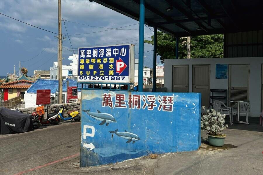 墾丁萬里桐 SUP立式划槳/浮淺體驗 店面